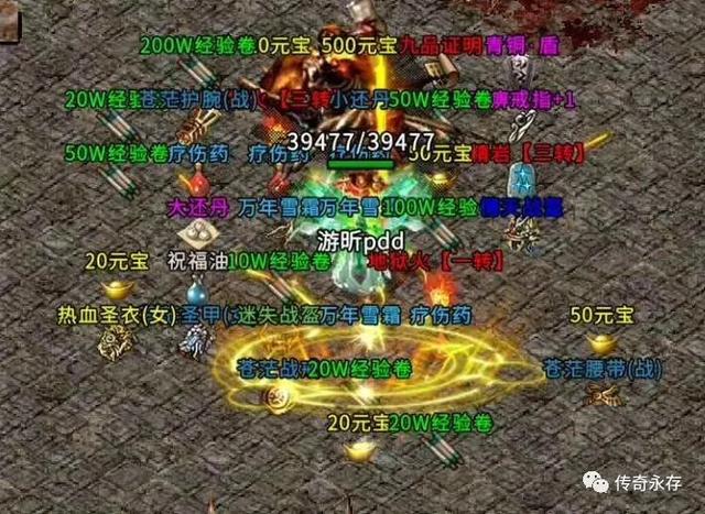 冰雪传奇：冰雪三职业，单职业传奇冰雪复古攻沙皇城，平民可刷金
