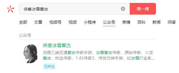 盟重英雄冰雪登录器：冰雪复古打金攻略