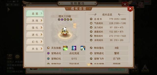 新手玩“问道手游”不花米不氪金