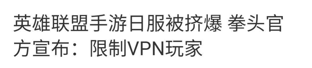 英雄联盟手游是不是正在走向衰落？