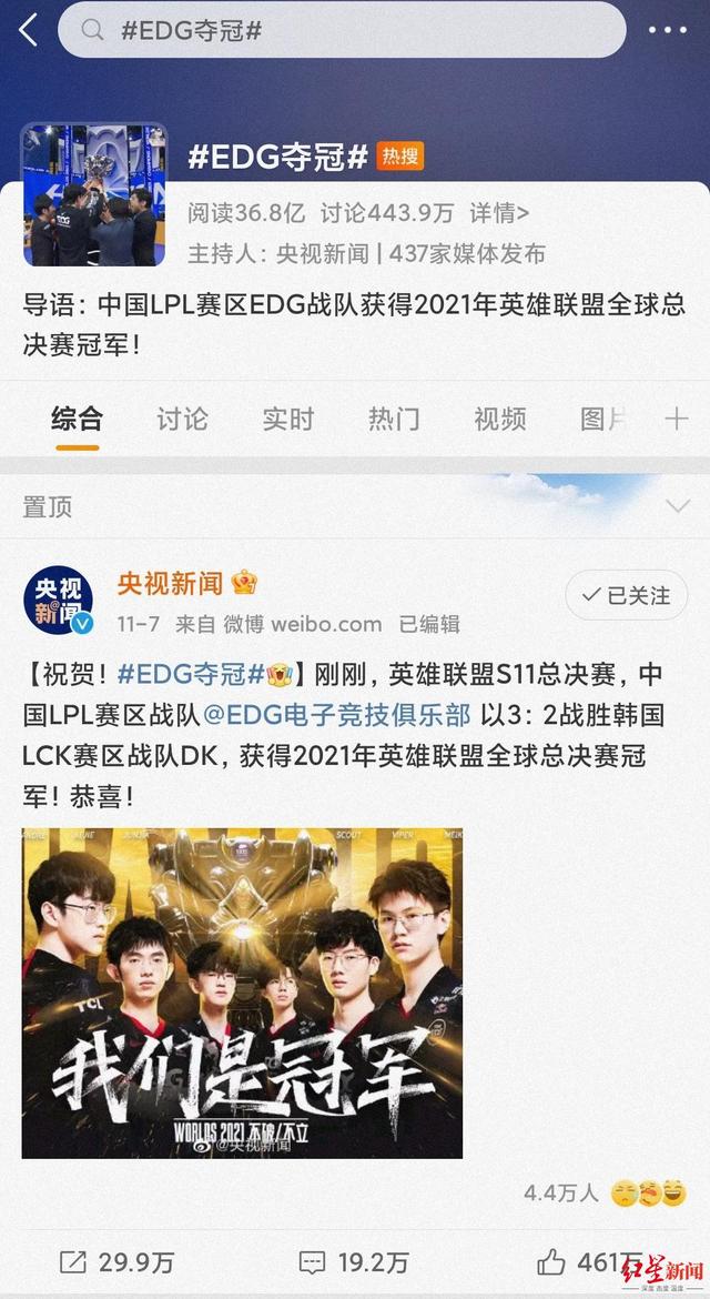 红星观察｜EDG夺冠刷屏，《英雄联盟》的IP有多赚钱？（上）