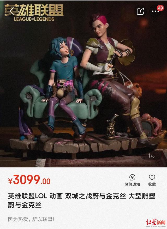 红星观察｜EDG夺冠刷屏，《英雄联盟》的IP有多赚钱？（上）