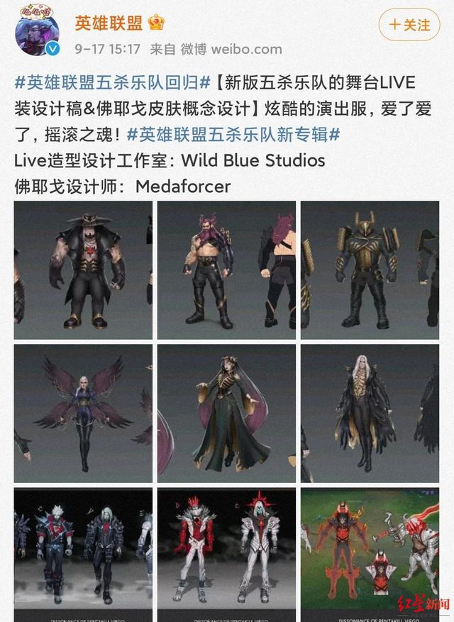 红星观察｜EDG夺冠刷屏，《英雄联盟》的IP有多赚钱？（上）