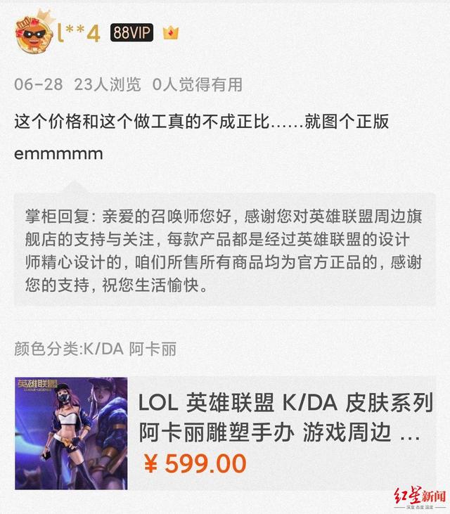 红星观察｜EDG夺冠刷屏，《英雄联盟》的IP有多赚钱？（上）