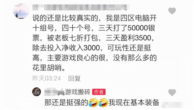 搬砖党的春天来了？《剑网1：归来》手游玩家：没白等