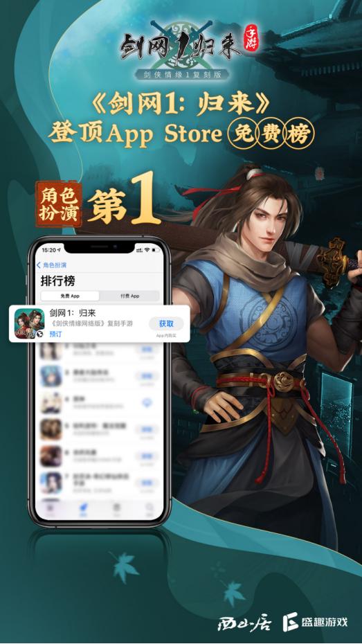 搬砖党的春天来了？《剑网1：归来》手游玩家：没白等