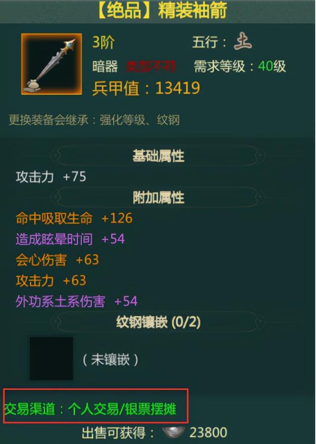 搬砖党的春天来了？《剑网1：归来》手游玩家：没白等