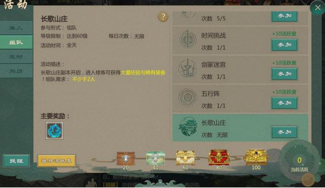 搬砖党的春天来了？《剑网1：归来》手游玩家：没白等