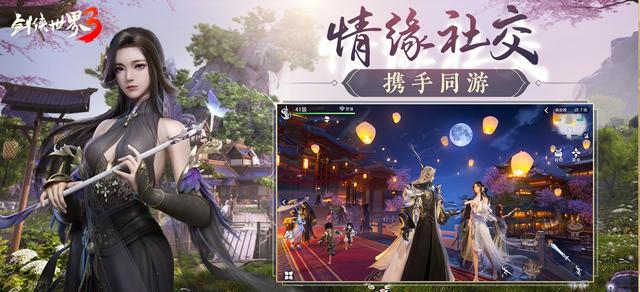 《剑侠世界3》明日全平台上线，西山出品，注意护肝