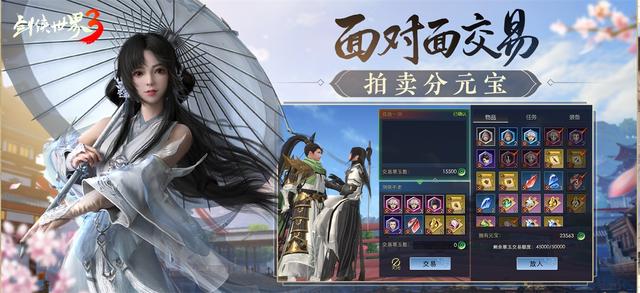 《剑侠世界3》明日全平台上线，西山出品，注意护肝