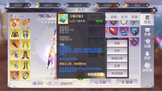 完美世界手游，月入600零花钱，挣钱攻略（生活技能篇）
