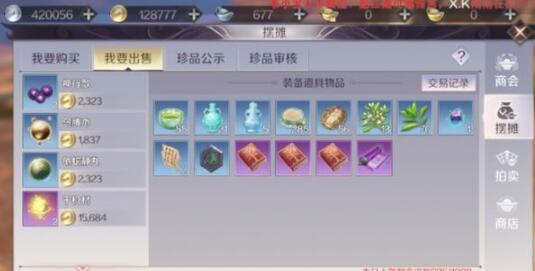 完美世界手游赚钱方法，本人亲测的总结