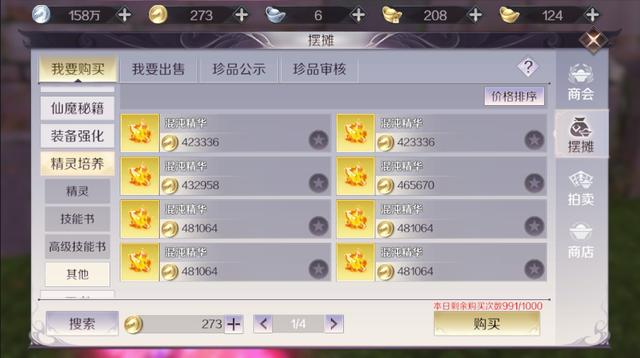 完美世界手游：精灵直接卖是最亏的？这样做可能会赚到几万金币！
