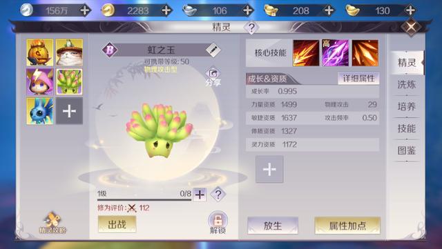 完美世界手游：精灵直接卖是最亏的？这样做可能会赚到几万金币！