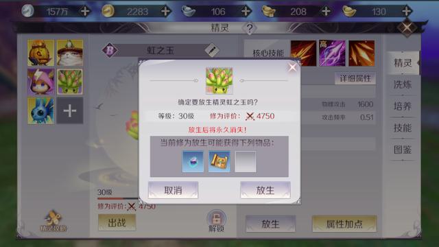 完美世界手游：精灵直接卖是最亏的？这样做可能会赚到几万金币！