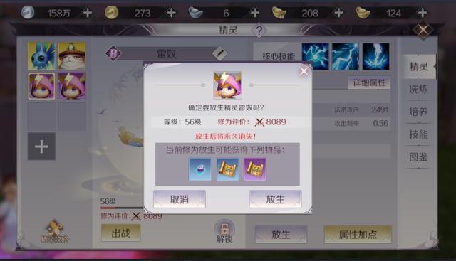 完美世界手游：精灵直接卖是最亏的？这样做可能会赚到几万金币！