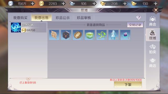 完美世界手游：精灵直接卖是最亏的？这样做可能会赚到几万金币！
