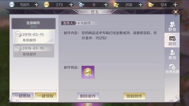 完美世界手游：精灵直接卖是最亏的？这样做可能会赚到几万金币！
