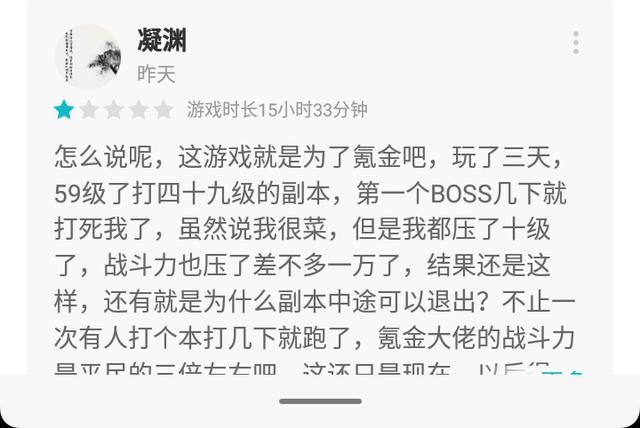 完美世界手游：平民玩家被嫌弃，氪金玩家很开心，这是为何呢？