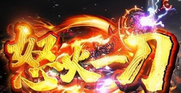 最近特别喜欢上一个游戏《怒火一刀》，爱了爱了