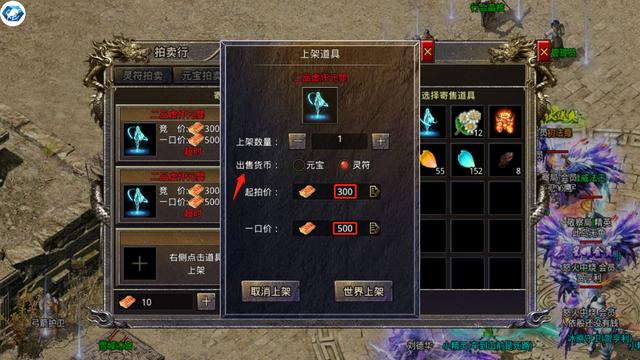 高爆传奇-怒火一刀 拍卖行简介