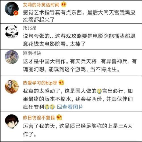 这款口碑炸裂的国产游戏，背后的故事比大家看到的悟空更精彩