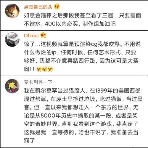 这款口碑炸裂的国产游戏，背后的故事比大家看到的悟空更精彩