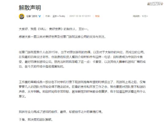 国产单机真难！Steam94%好评，还被腾讯看上，却凉到解散