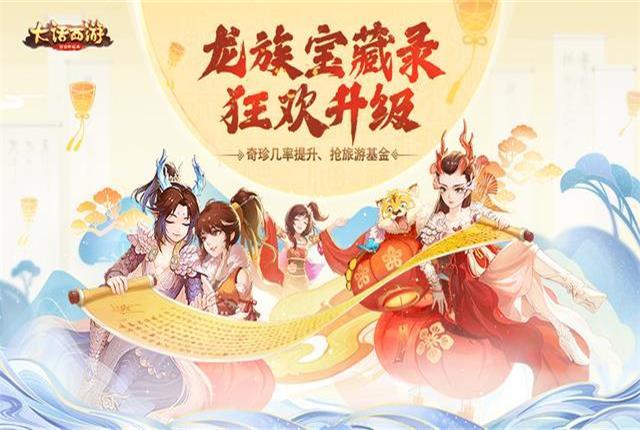 大话西游手游：萌新玩家快速升级之升级和赚钱篇，大话四周年总结