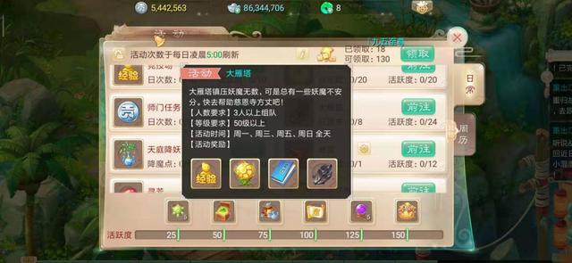 大话西游手游：萌新玩家快速升级之升级和赚钱篇，大话四周年总结