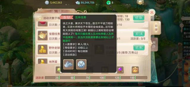 大话西游手游：萌新玩家快速升级之升级和赚钱篇，大话四周年总结