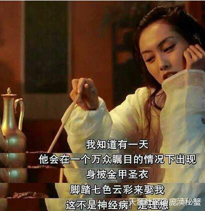 看完《大话西游3》，想起周星驰电影里的那些让人心驰神往的女神