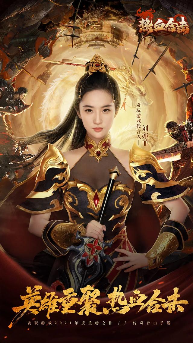 不按常规出牌，传奇营销也卷起来了？