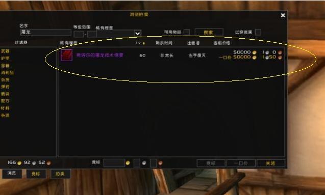 魔兽世界怀旧服：兜里金币少的可怜，你知道大家都在怎么赚钱吗？