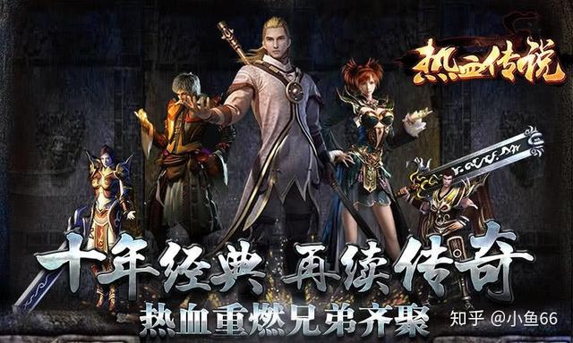 复古传奇：攻略大全