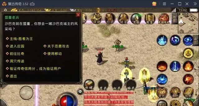 180复古传奇：教你如何快速升级与打金币，助你走上人生巅峰