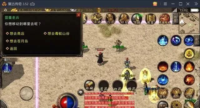 180复古传奇：教你如何快速升级与打金币，助你走上人生巅峰