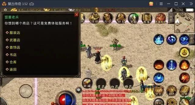 180复古传奇：教你如何快速升级与打金币，助你走上人生巅峰