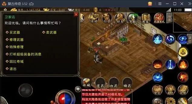 180复古传奇：教你如何快速升级与打金币，助你走上人生巅峰