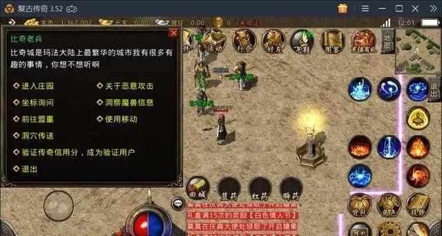180复古传奇：教你如何快速升级与打金币，助你走上人生巅峰