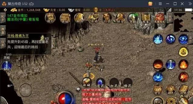 180复古传奇：教你如何快速升级与打金币，助你走上人生巅峰