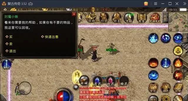 180复古传奇：教你如何快速升级与打金币，助你走上人生巅峰