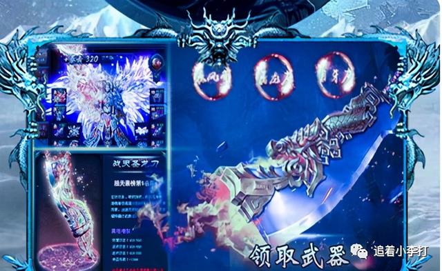 冰雪传奇：氪金玩家与平民散人玩家