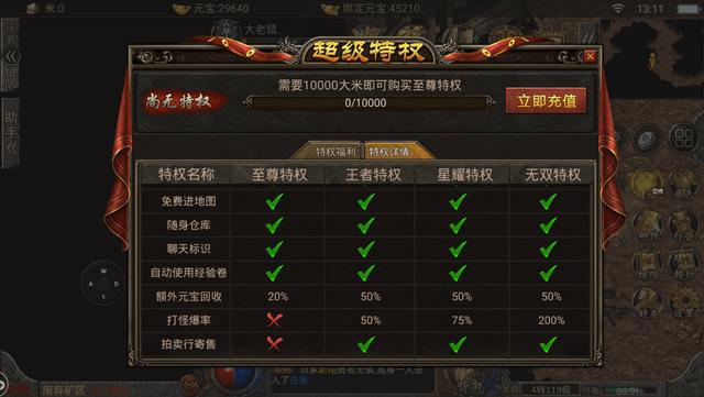热血传奇：天影沉默手游，游戏打米，打金的一些说法