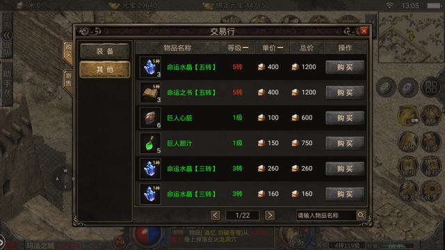 热血传奇：天影沉默手游，游戏打米，打金的一些说法