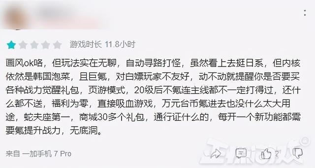 玩家的钱这么好骗？被疯狂骂骗氪的游戏，成全球最赚钱手游第三