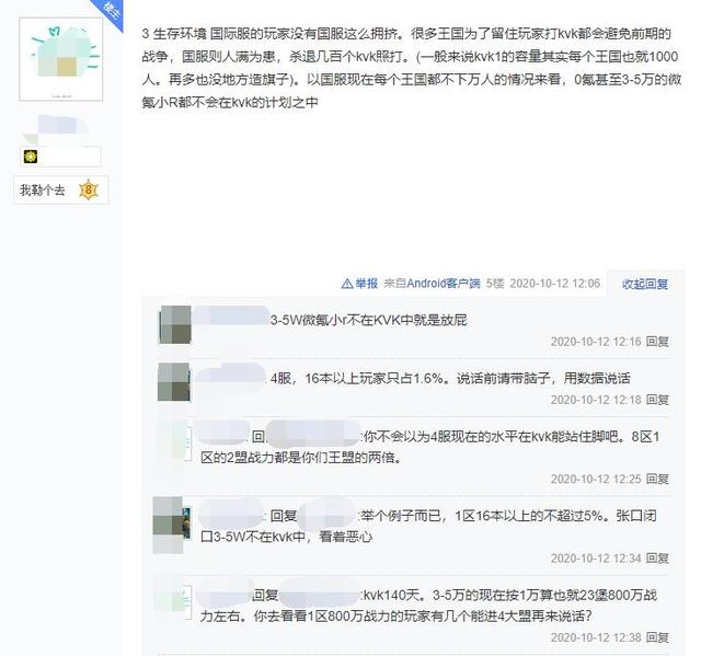 万国觉醒国服和国际服有何不同？除了氪金能力，管理也不同