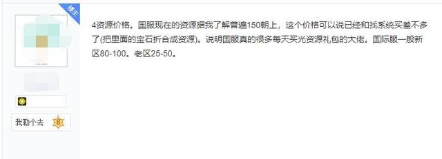 万国觉醒国服和国际服有何不同？除了氪金能力，管理也不同