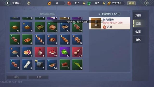 妄想山海：后山海时期，玩家们都是怎么赚勾玉的？
