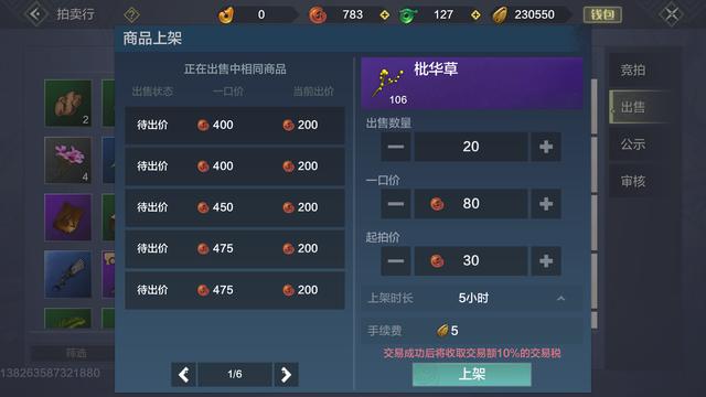 妄想山海：后山海时期，玩家们都是怎么赚勾玉的？